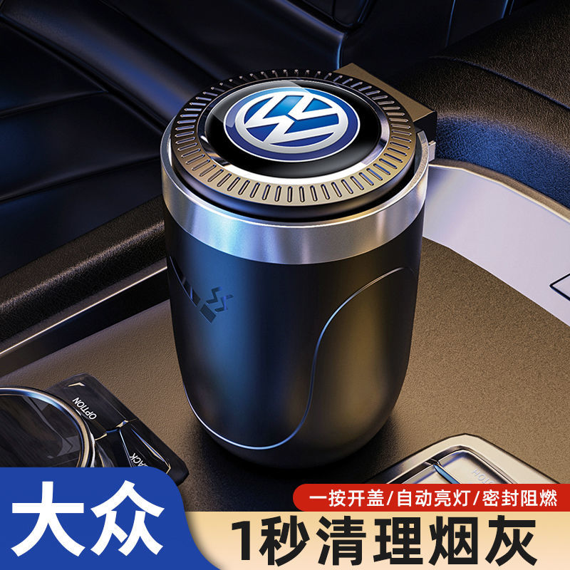 适用于大众速腾迈腾cc途观帕萨宝来探岳多功能烟灰缸汽车用品