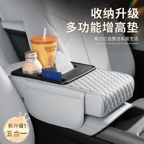 特斯拉3/Y扶手箱增高垫纸巾盒