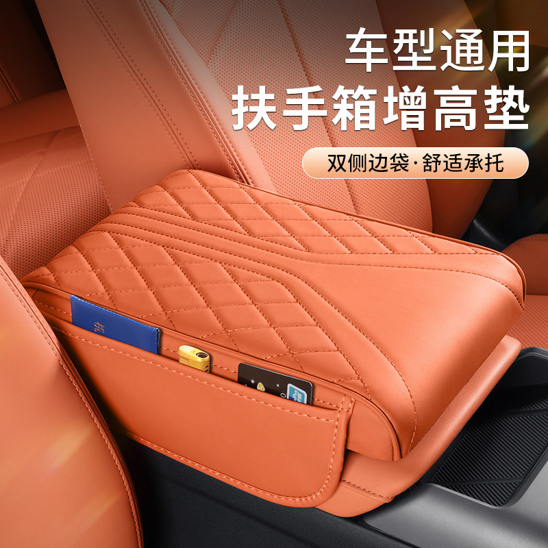 通用记忆棉扶手箱增高保护套