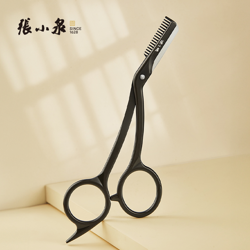 张小泉带梳子修眉剪刀全钢