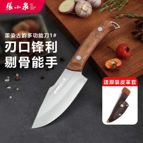 张小泉多功能刀送皮套
