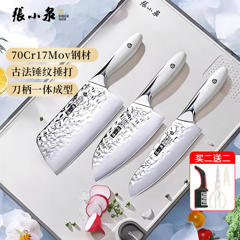 张小泉霜刃锤纹菜刀大师印锻打切片刀小厨刀家用刀具套装厨房组合