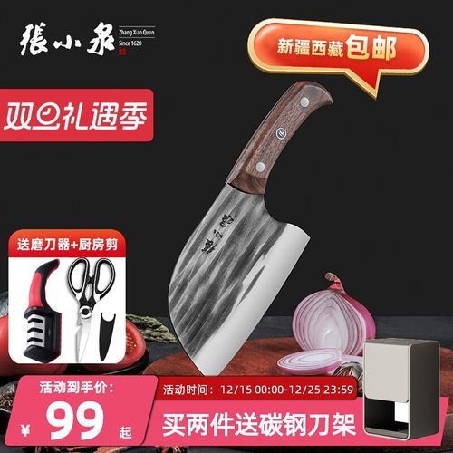 张小泉古韵菜刀圆头家用厨师锋利
