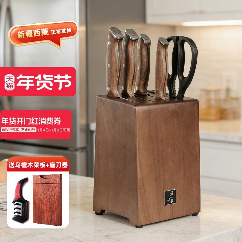 张小泉锐影菜刀套装全套刀具锋利套刀板厨房组合系列切片刀六件套