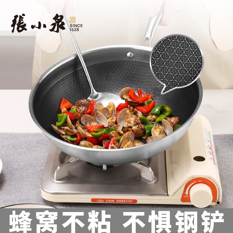 张小泉304不锈钢五代蜂窝不粘锅家用炒锅电磁炉燃气灶专用炒菜锅怎么样,好用不?