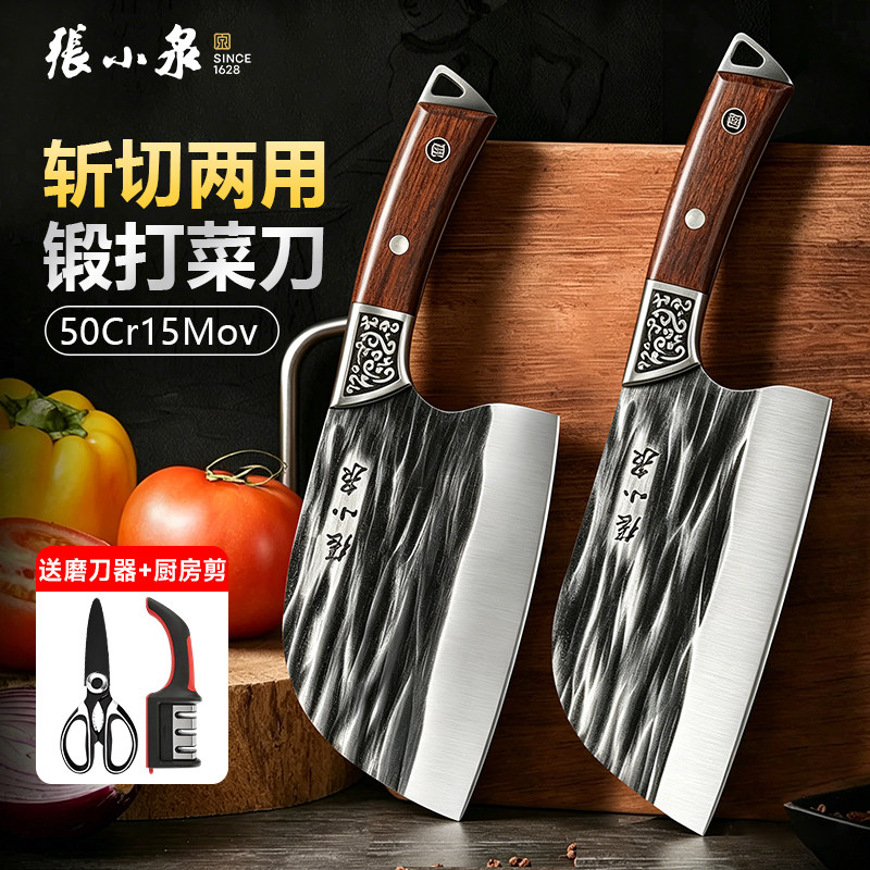 张小泉锻打菜刀祥云切片刀家用斩切两用砍骨厨房刀具锋利新疆包邮