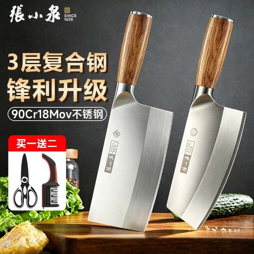 张小泉铭匠锋利桑刀切片2号
