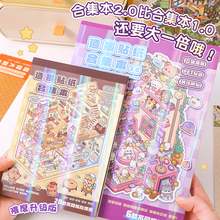 森系大尺寸微缩场景合集本造景场景小贴纸3D叠堆立体视觉微缩小屋女孩儿童益智玩具diy手帐贴纸装饰创意贴画