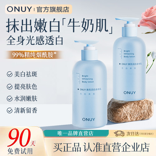明星力荐丨美白身体乳滋润保湿