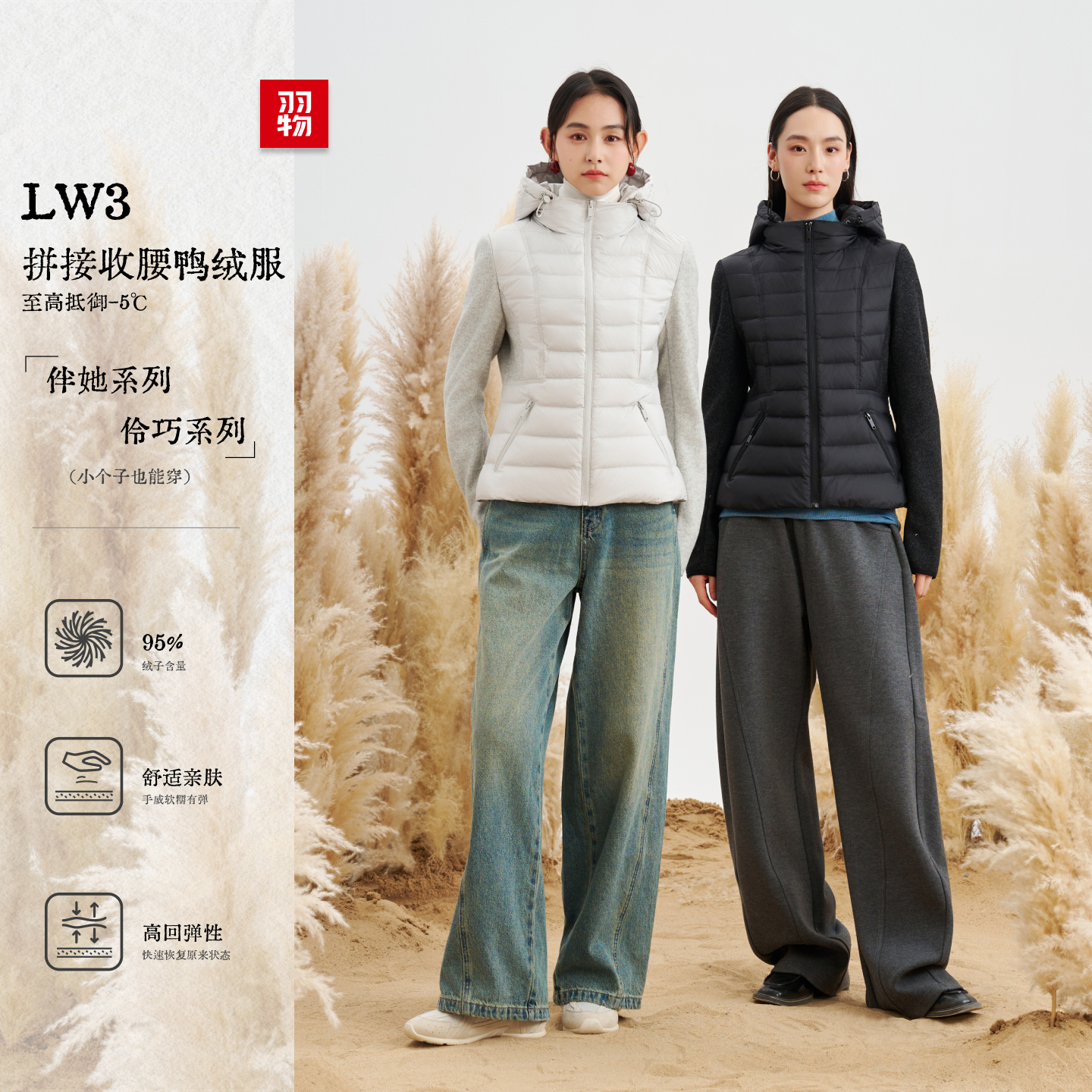 羽物2025秋冬新款95白鸭绒收腰羊绒混纺拼接羽绒服女保暖短款外套