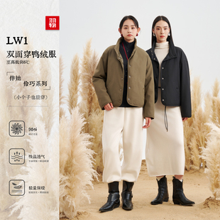 羽物2025秋冬新款琥珀流金风时尚短款夹克羽绒服女两面可穿羽绒服