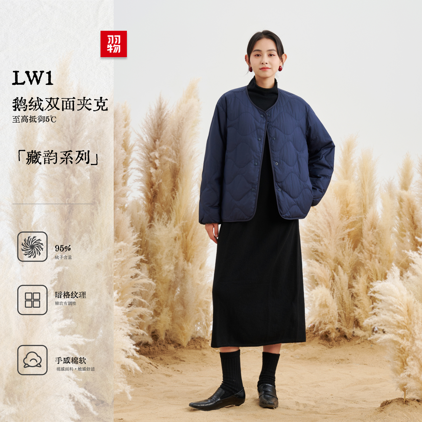羽物2025秋冬中式圆领羽绒服女士两面可穿外套95白鹅绒UE25W054W1