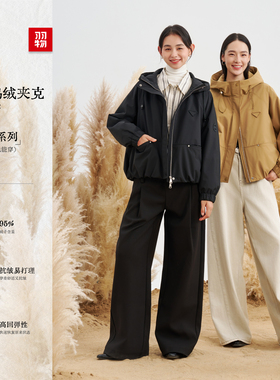 羽物2025秋冬新款95白鸭绒连帽宽松防风外套小个子时尚羽绒服W005