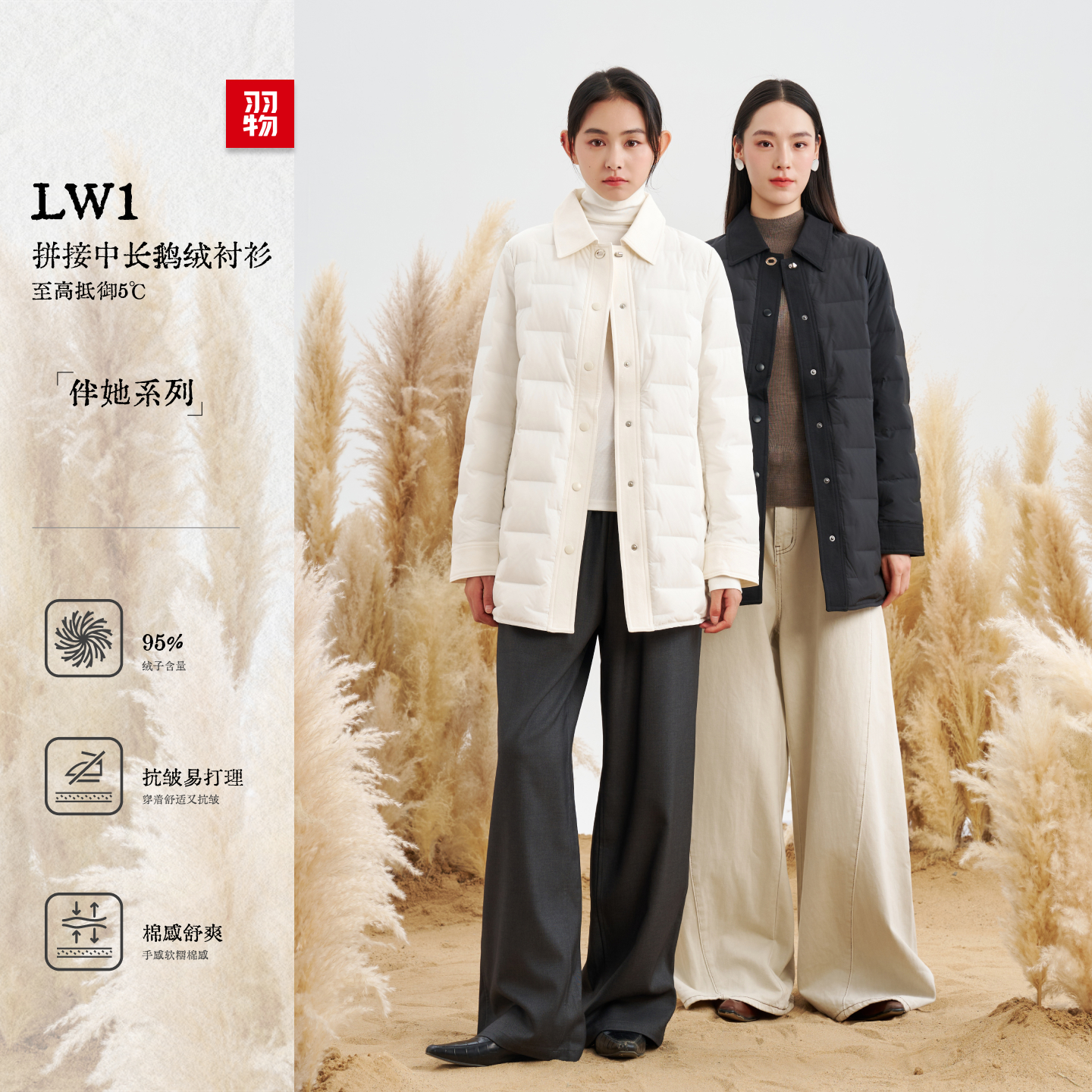 羽物2025秋冬新款中长款轻薄外套百搭95白鹅绒羽绒服UE25W015W1