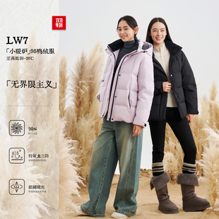 羽物小暖炉2025冬季新款加厚抗寒羽绒服女士保暖休闲外套95白鸭绒