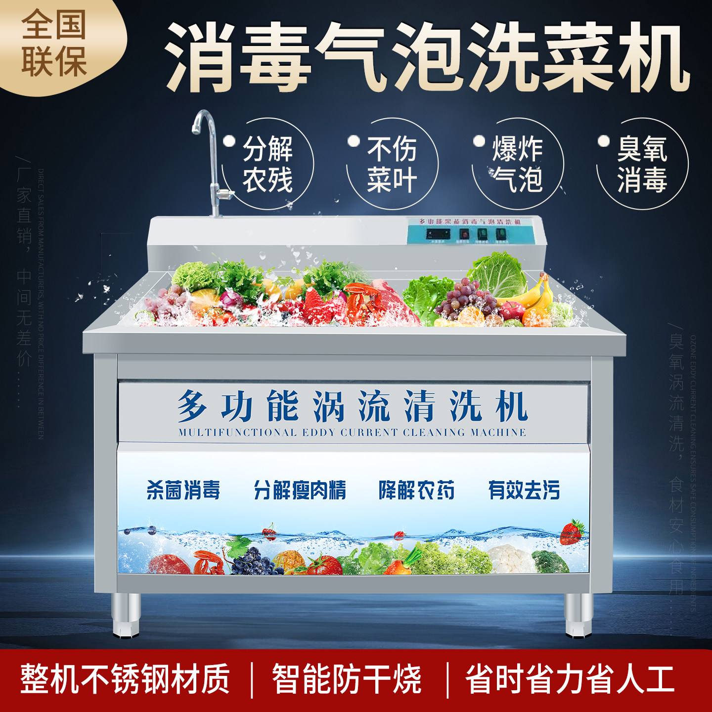 全自动洗菜机商用气泡洗菜机水果果蔬机气泡清洗机蔬菜商用洗肉机