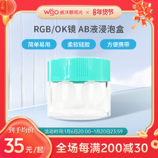 除蛋白镜盒硬性近视隐形眼镜OK镜片RGP原装吸盘角膜塑形镜塑通用