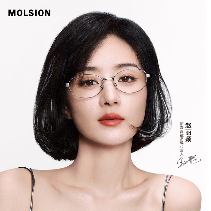 陌森近视眼镜小框书呆子女款高智感超轻可配度数光学镜钛架MA7006