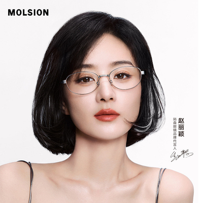陌森近视眼镜小框书呆子女款高智感超轻可配度数光学镜钛架MA7006