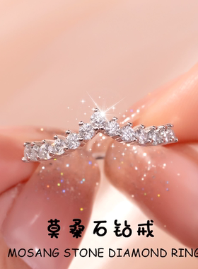 V形莫桑排钻叠戴戒指纯银正品D色钻戒组合百搭女结婚仿真排钻尾戒