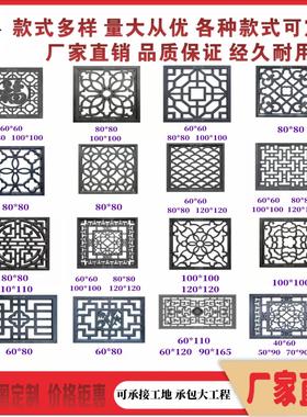 仿古水泥镂空窗花砖雕中式扇形透窗围墙挂件方形浮雕古建围墙装饰