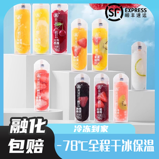 果城时代水果冰淇淋西柚柠檬盒装冰激凌雪糕冷饮鑫果小萌草莓芒果