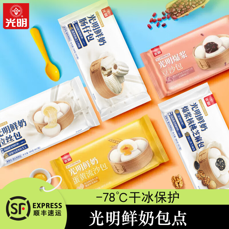 【4包包邮】光明鲜奶馒头燕麦蛋黄流沙豆沙核桃胚芽拉丝红糖肠仔,粮油调味/速食/干货/烘焙,包点,淘宝优惠券,粉丝福利购,淘宝优惠卷