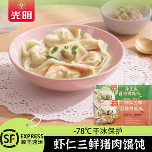 光明马兰头猪肉馄饨254g 袋冷冻家早餐方便速食夜宵菜肉馄饨