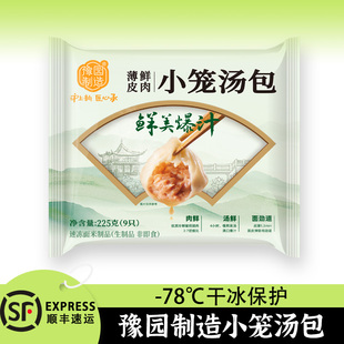 豫园制造薄皮鲜肉小笼汤包老城隍庙组合装方便速食早餐小吃半成品