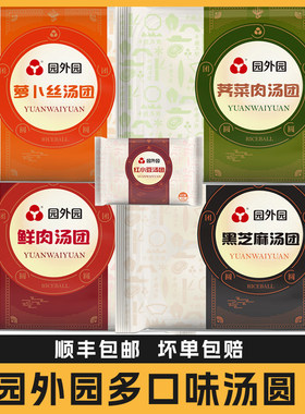 宁波风味黑芝麻馅汤圆