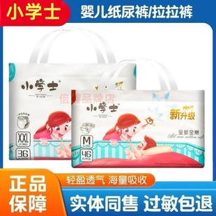 秋冬夏全心全意裤 男女宝宝婴儿纸尿裤 型尿不湿 拉拉裤 小学士纸尿裤