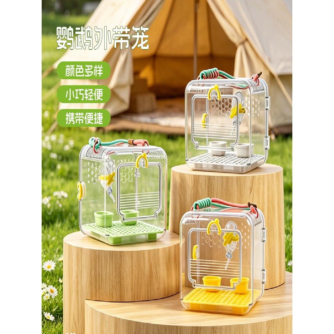 鹦鹉外带笼便捷户外透明鸟笼牡丹玄凤小太阳专用外出观赏手提笼鸟
