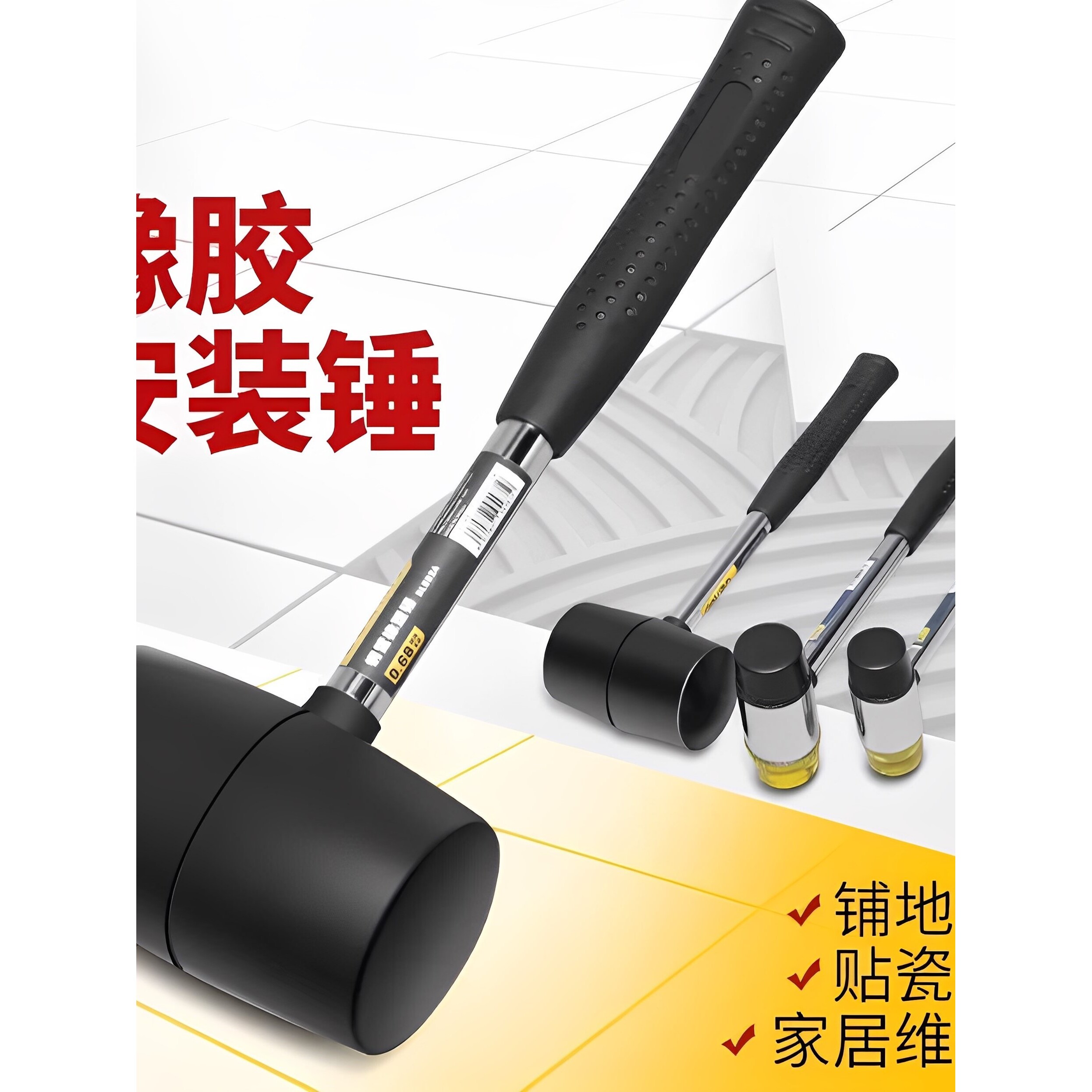 冰箱除冰锤子皮胶锤大号软胶牛筋塑料榔头贴砖装修安装工具