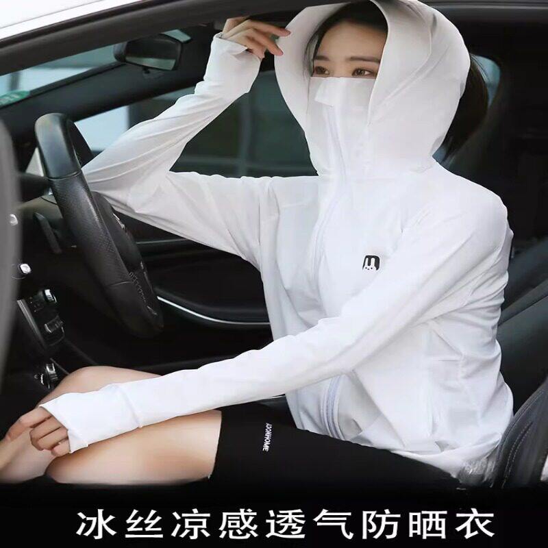 冰丝防晒衣女2025夏季新款抗UV连帽薄外套长袖百搭透气防晒服