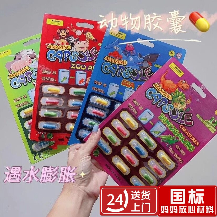 泡水膨胀动物恐龙海绵胶囊宝宝洗澡戏水玩具儿童玩水水上神器婴儿