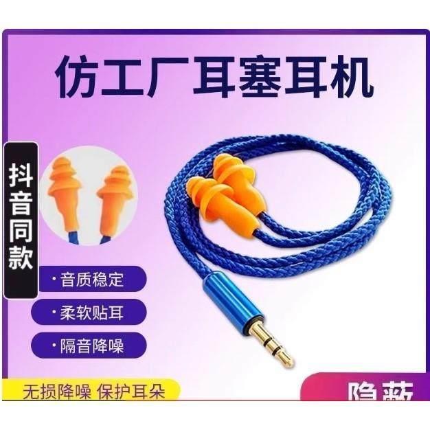 蓝牙有线低音上班偷懒听歌高清通话彷工厂劳保耳塞耳机伪装防噪音