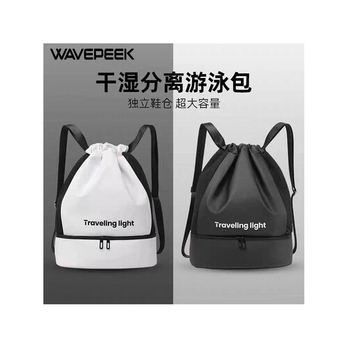便携束口游泳包干湿分离泳衣收纳袋专用防水包男女运动装备收纳包