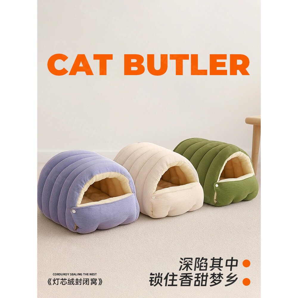 猫窝冬季保暖封闭式安全感狗窝狗床可拆洗睡袋被窝冬天猫窝冬加厚