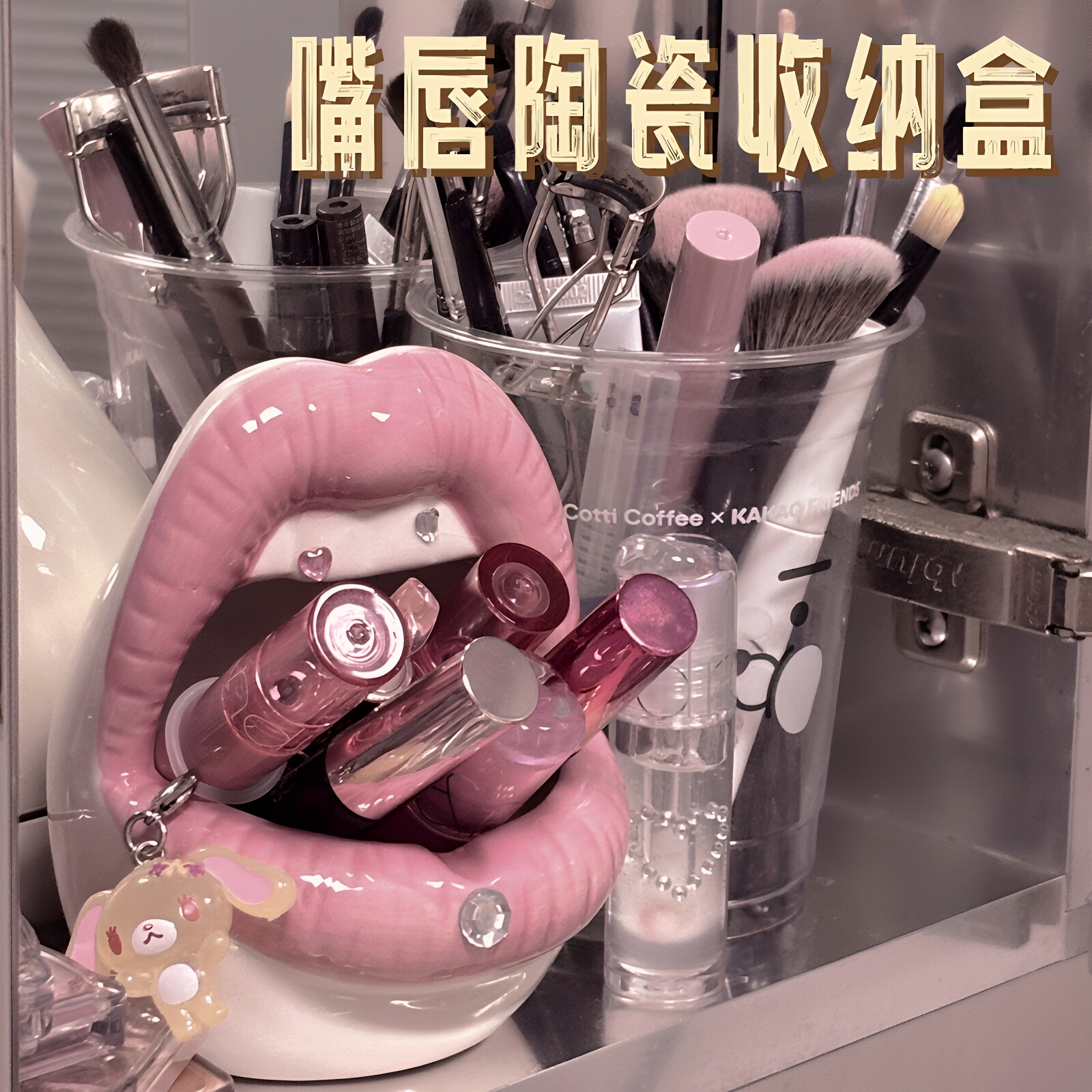 Red lips~嘴唇陶瓷收纳盒化妆桌面家用迷你装饰摆件化妆刷收纳桶