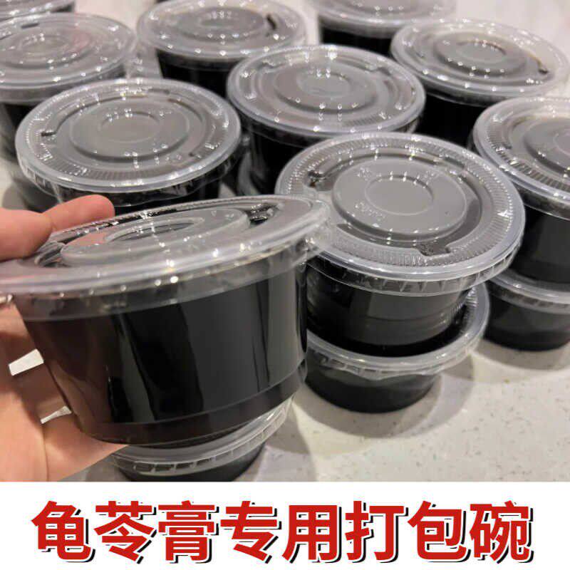 龟苓膏碗双皮奶布丁甜品加厚打包盒一次性塑料圆形酸奶糖水专用杯