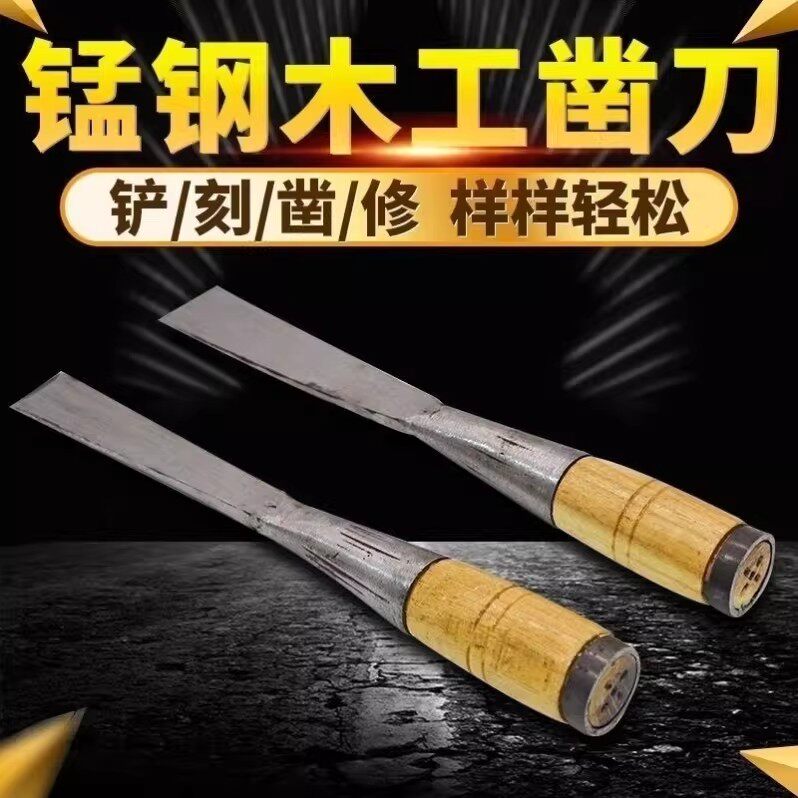 德国进口木工专用凿子木工凿子平凿老凿子手工锻打老式夹钢凿子4