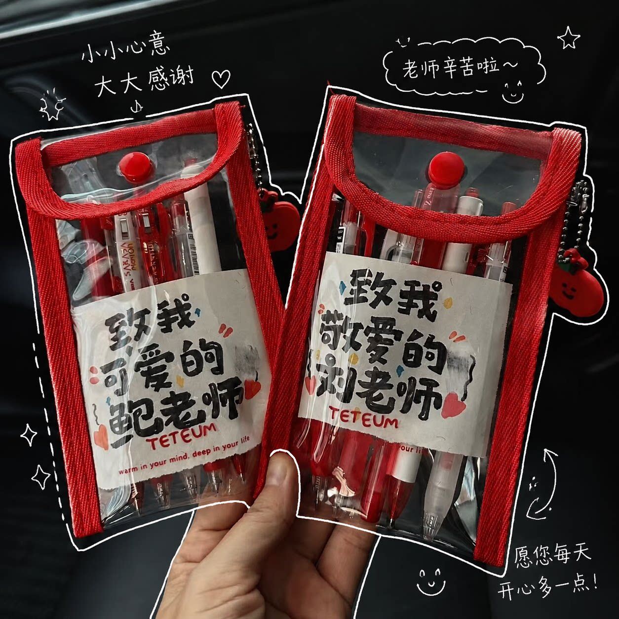 教师节礼物致我最敬爱的老师中性笔红笔礼盒套装创意实用伴手礼物