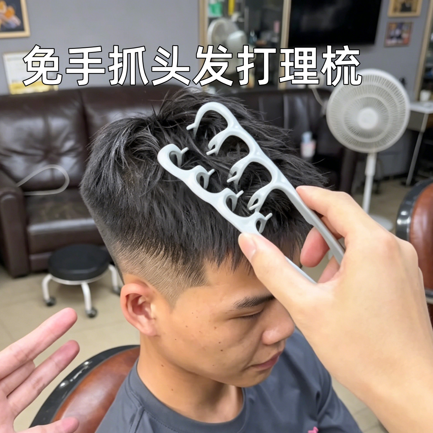 蓬松纹理造型梳发根蓬松免手抓刘海遮盖发缝美发梳子夹板卷发梳子
