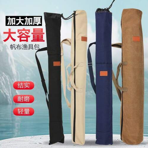 帆布鱼竿包加厚钓鱼伞包帆布鱼竿包鱼包鱼杆收纳包耐磨渔具配件