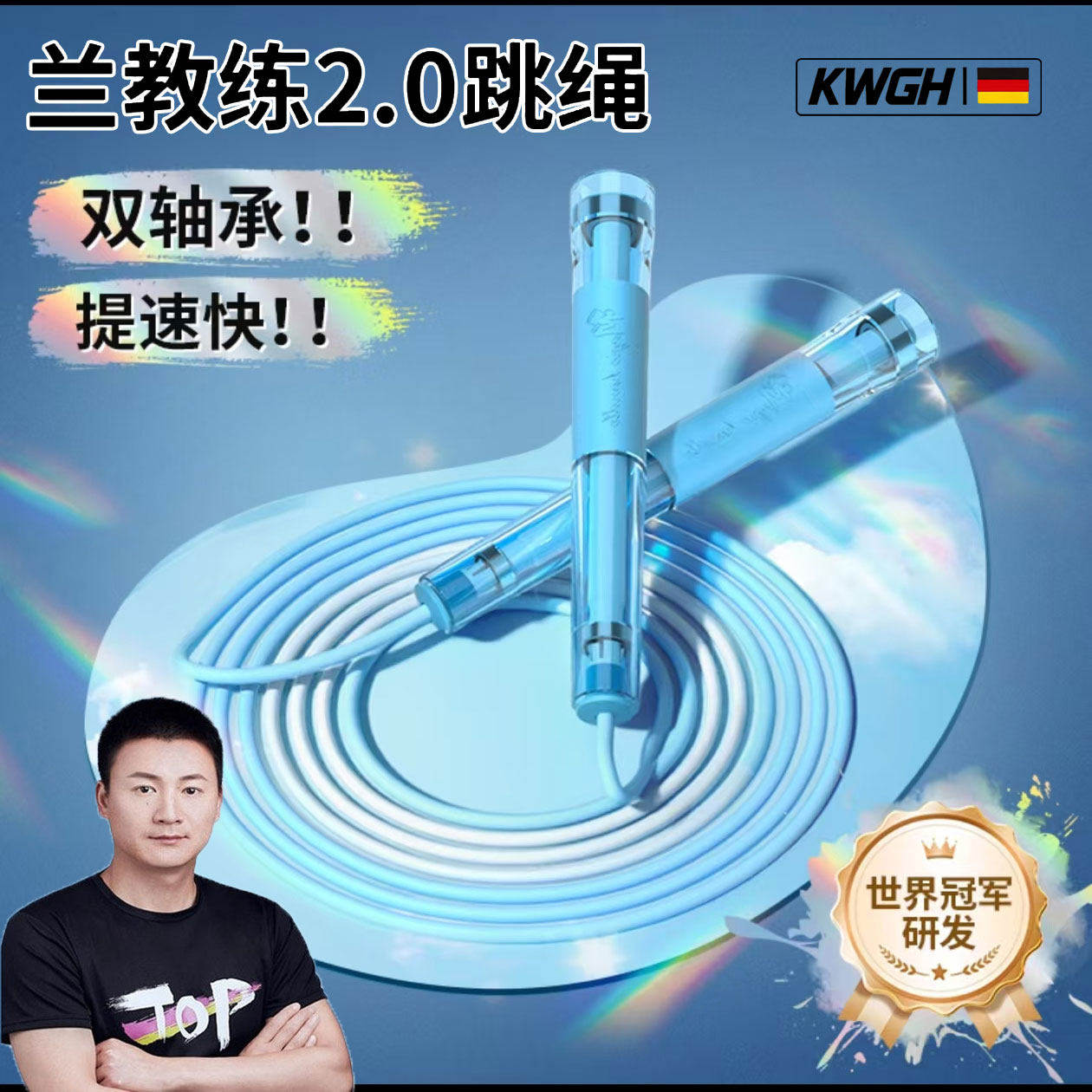 兰教练跳绳2.0双轴承中考专用学生标准款中小学生体育达标不打结