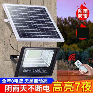 2026新款太阳能户外庭院灯遥控天黑自动亮农村防水LED照明路灯