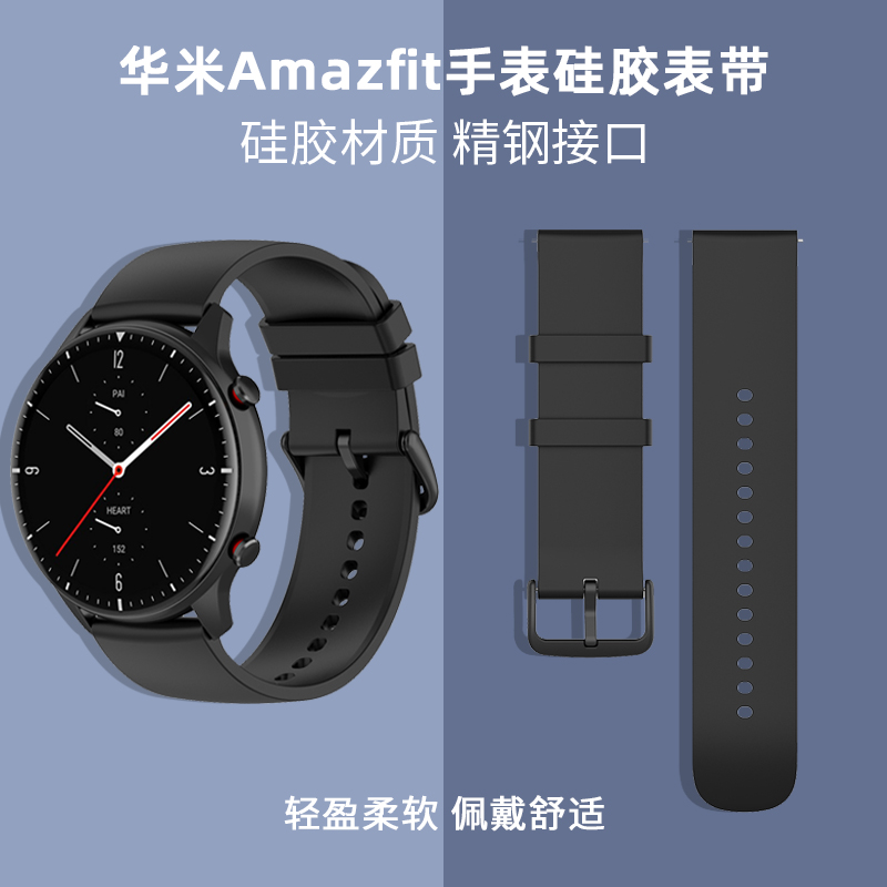 适用小米watch s1手表官方品质表带Amazfit GTR3 pro华米GTS3腕带1/2/3代米动青春版WatchS2 S3硅胶运动表链