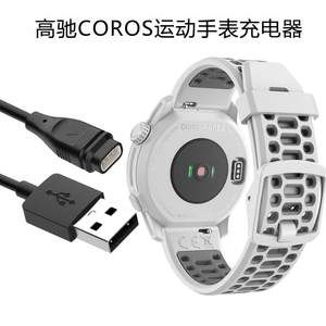 coros高驰运动手表充电线