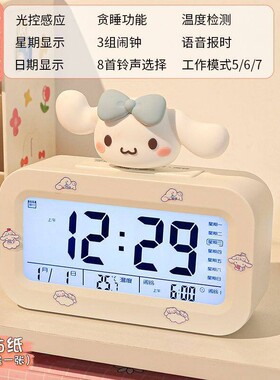 儿童玉桂狗桌面闹钟摆件