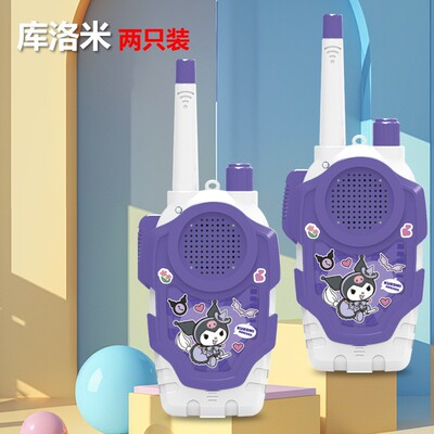 库洛米儿童对讲机亲子无线传呼机